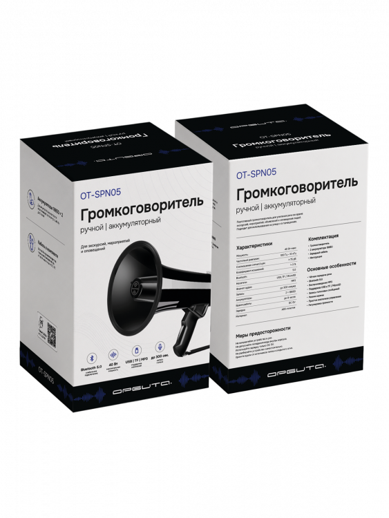 Громкоговоритель рупор ручной с сиреной и записью Орбита OT-SPN05